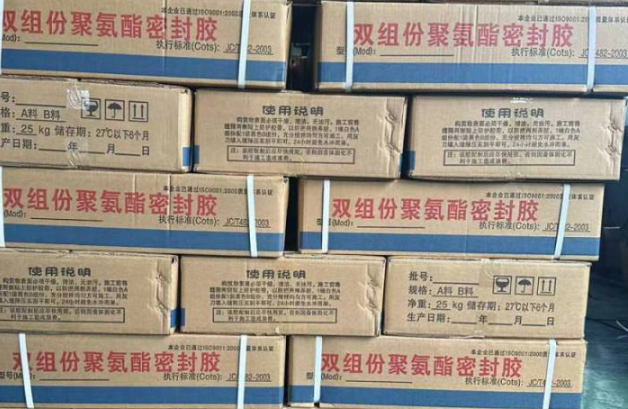 东营聚硫密封胶